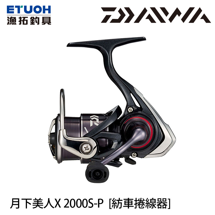 DAIWA 20 月下美人X LT 2000S-P [紡車捲線器] - 漁拓釣具官方